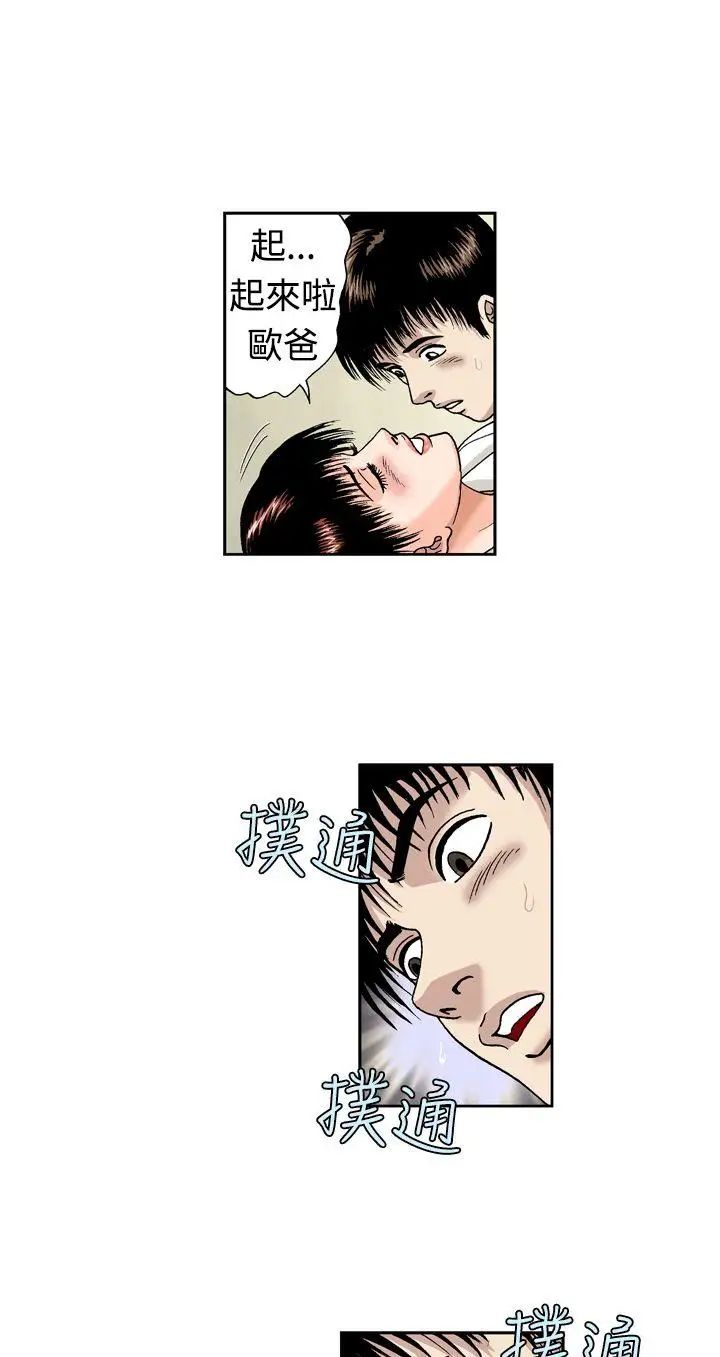 療癒女孩第11話