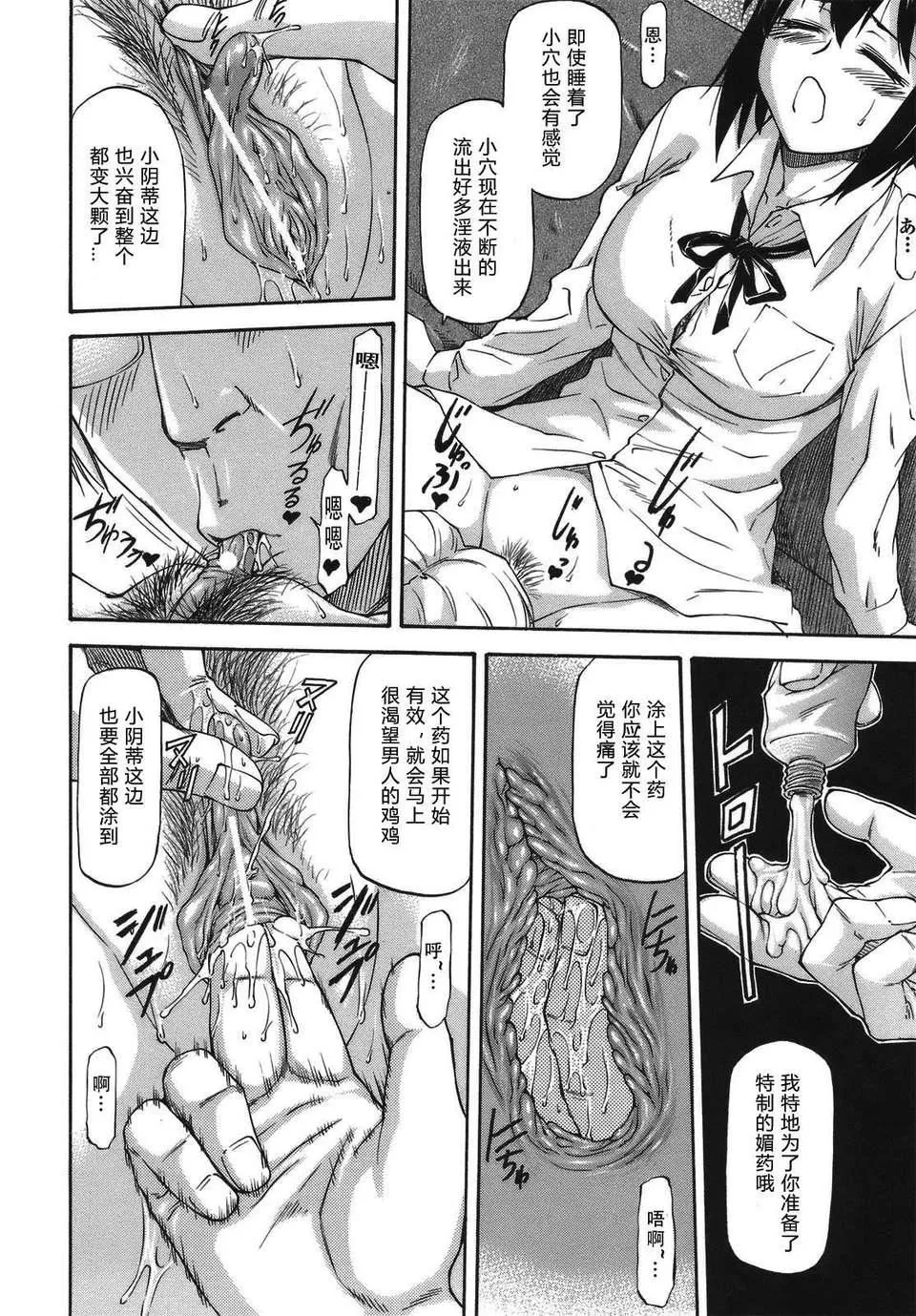 [流一本]み～とほ～る[中國翻訳]BY天月NTR[流一本]み～とほ～る[中國翻訳]BY天月NTR