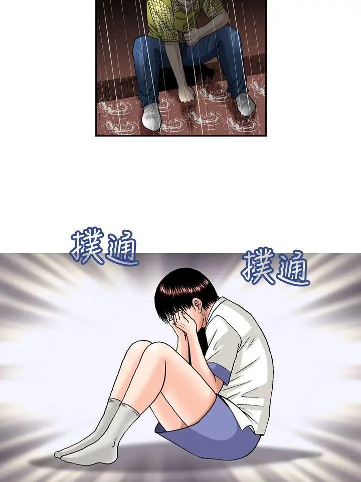 疗癒女孩第11话