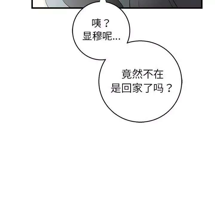 牽我手好嗎?第14话