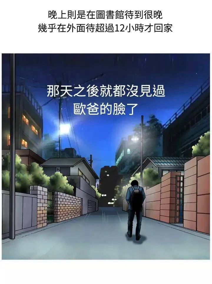 疗癒女孩-第11话 - 图片 21