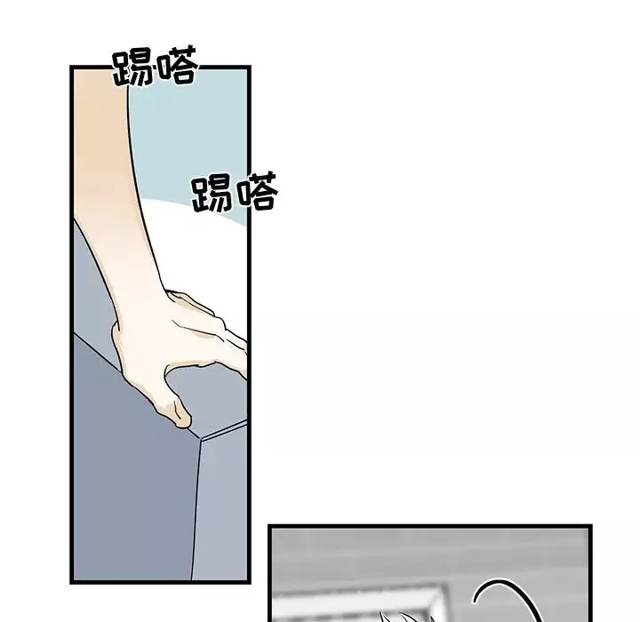 牽我手好嗎?第14话