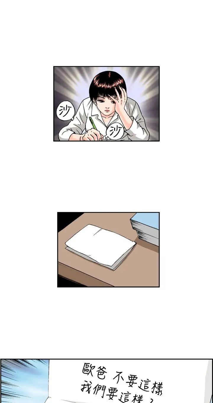 疗癒女孩第11话