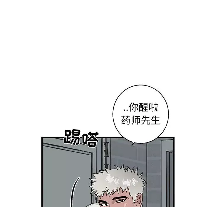 牵我手好吗?-第14话 - 图片 12