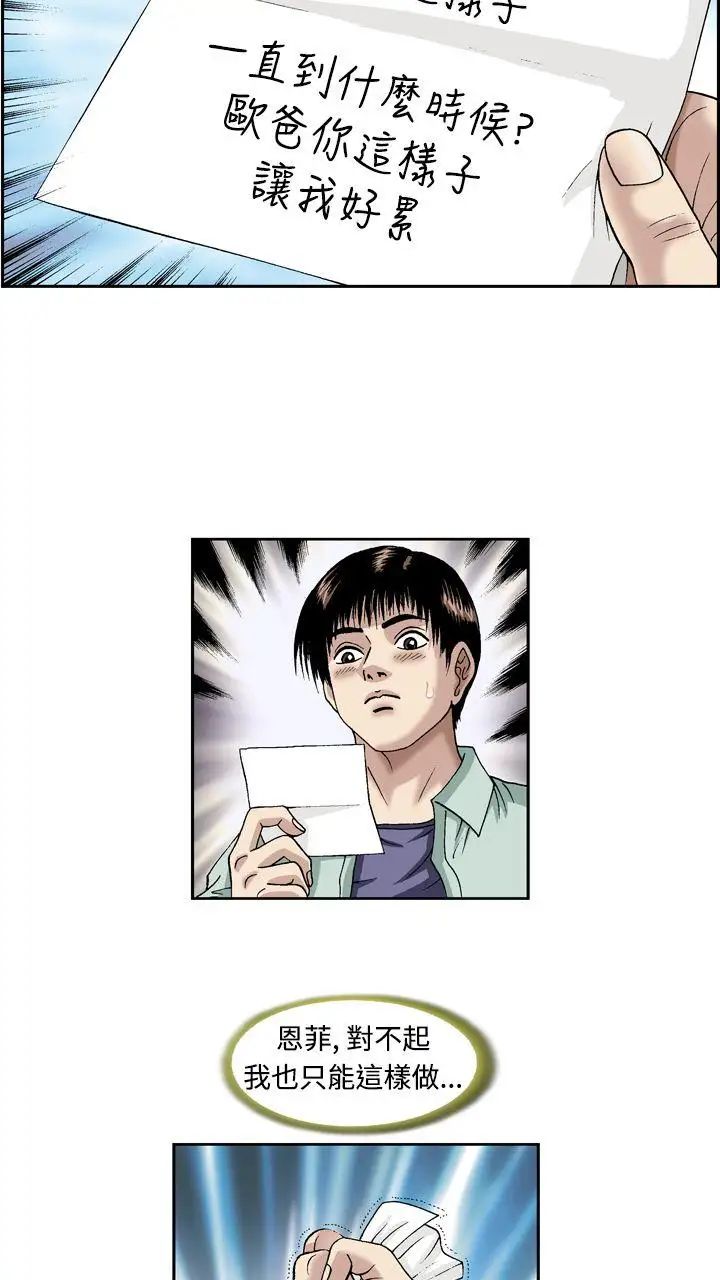 療癒女孩第11話