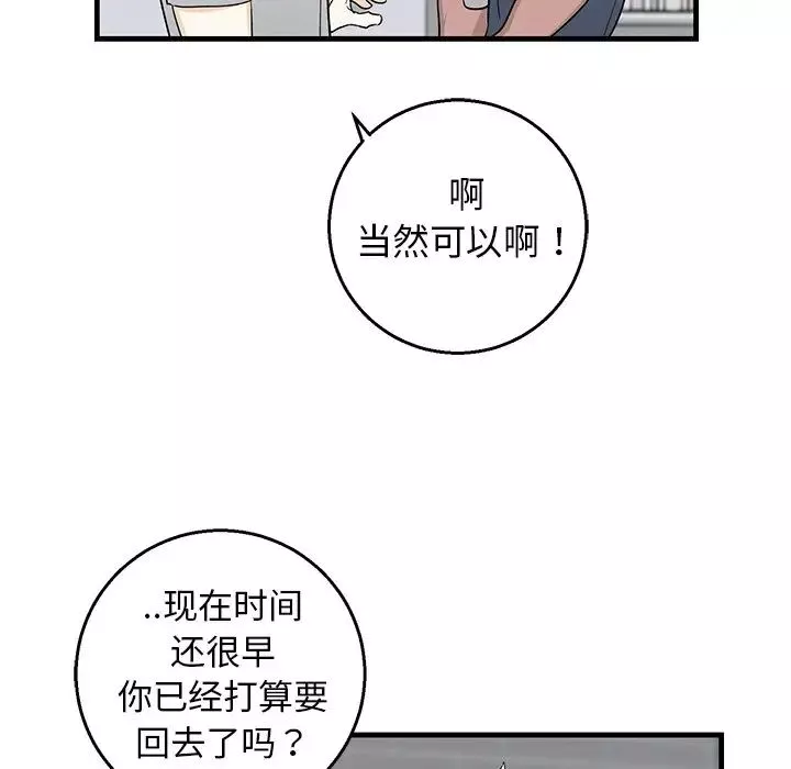 牽我手好嗎?第14话