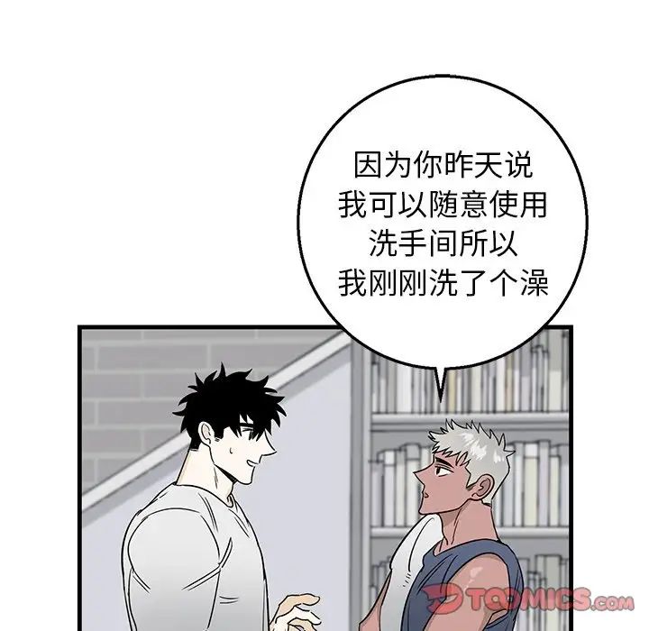 牵我手好吗?第14话