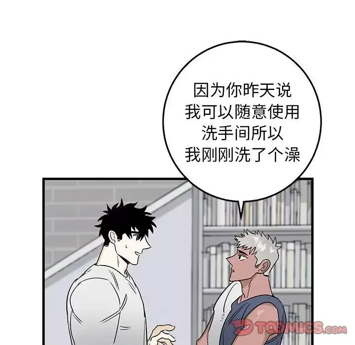 牽我手好嗎?第14话