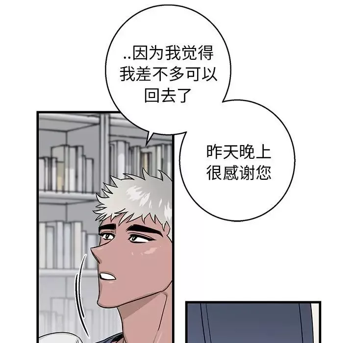 牽我手好嗎?第14话