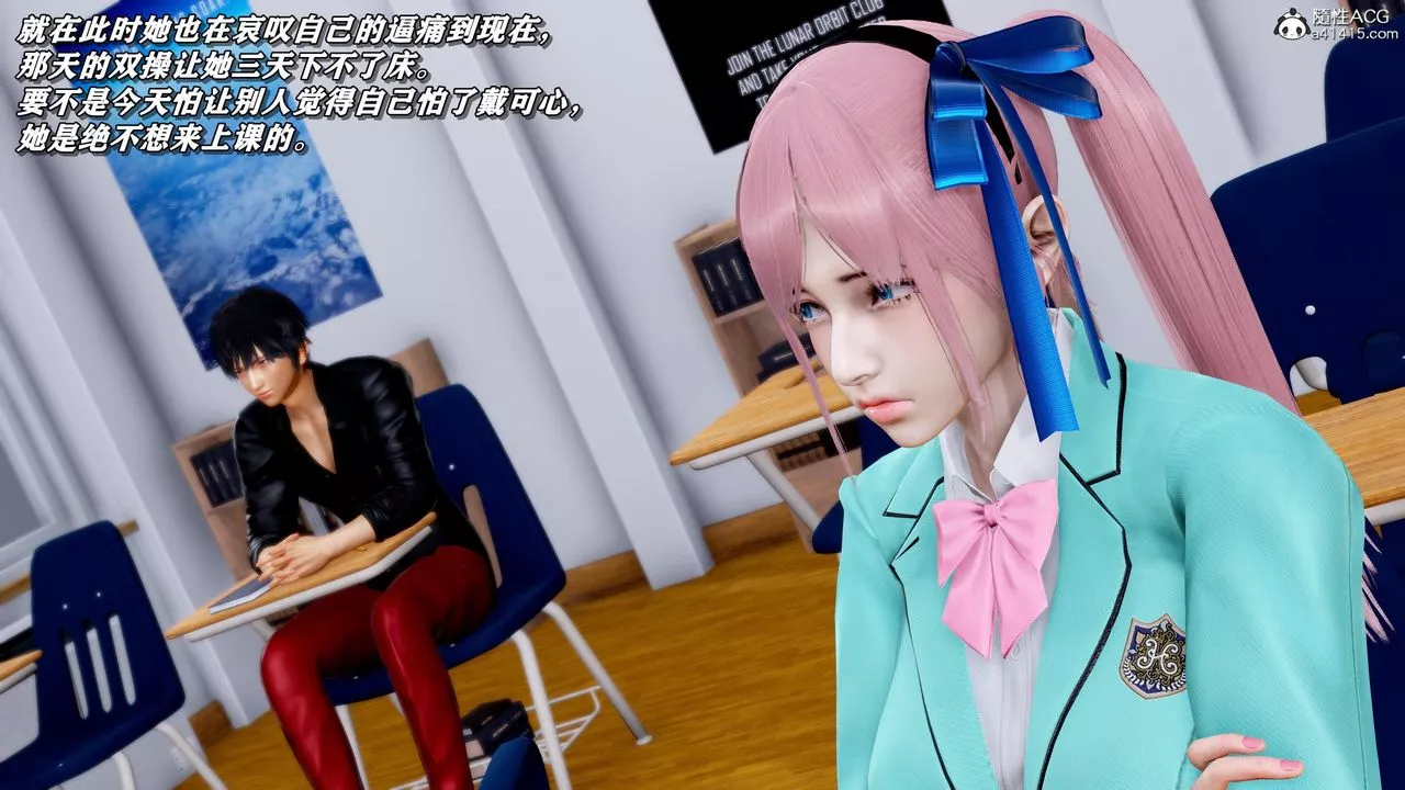 [3D]奴役三界人間第44話
