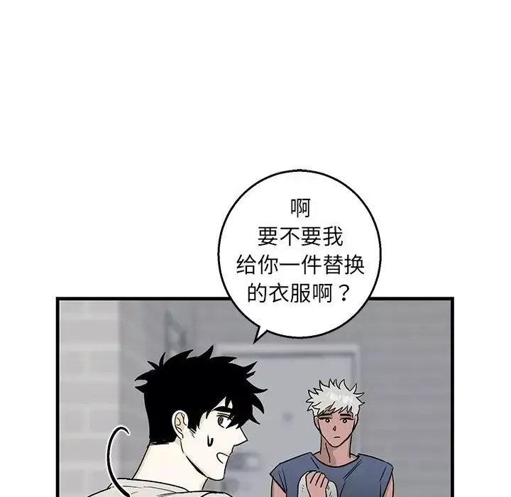 牽我手好嗎?第14话