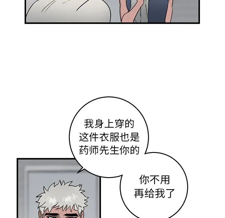 牽我手好嗎?第14话