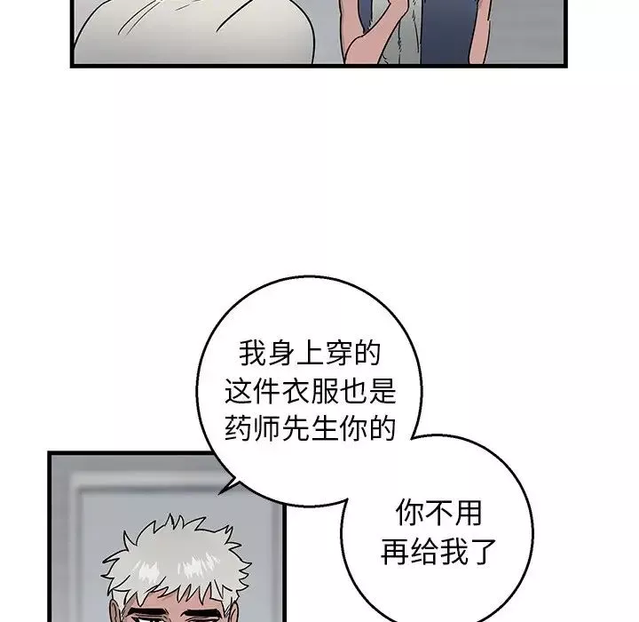 牵我手好吗?-第14话 - 图片 20