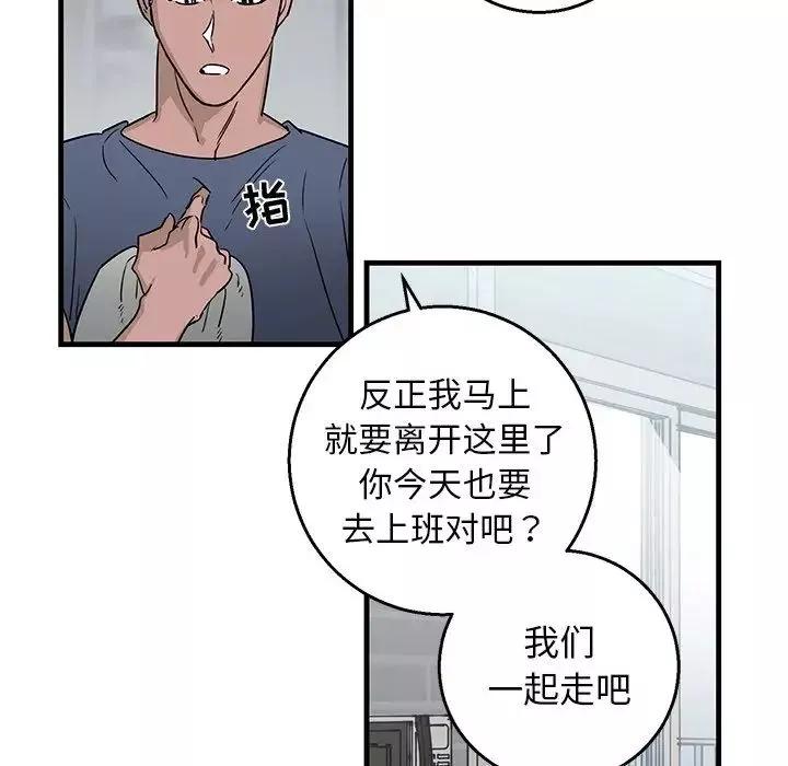 牵我手好吗?-第14话 - 图片 21