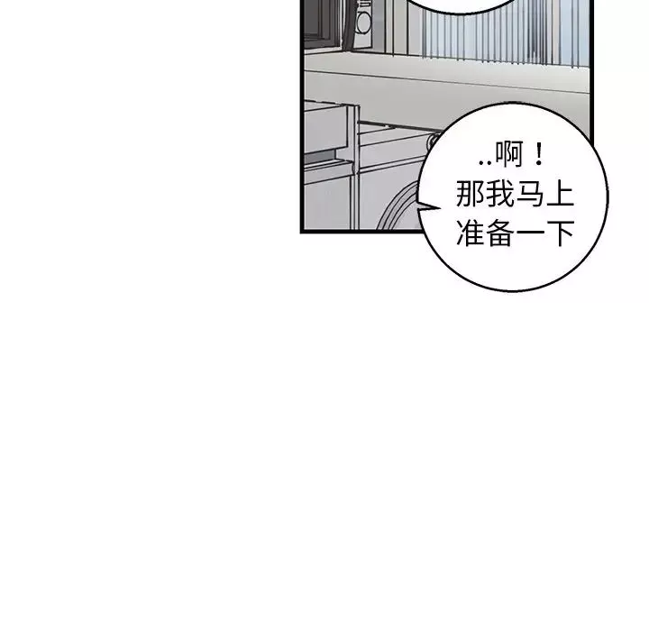 牽我手好嗎?第14话