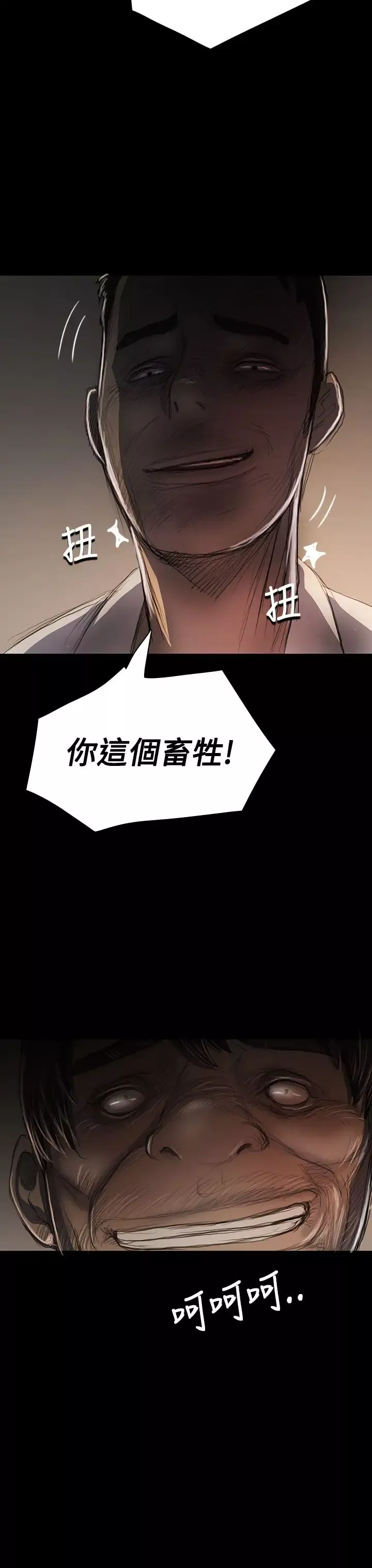 姐姐-第24话 - 图片 19