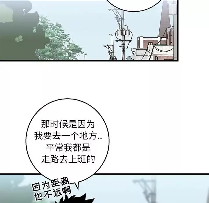 牵我手好吗?-第14话 - 图片 24