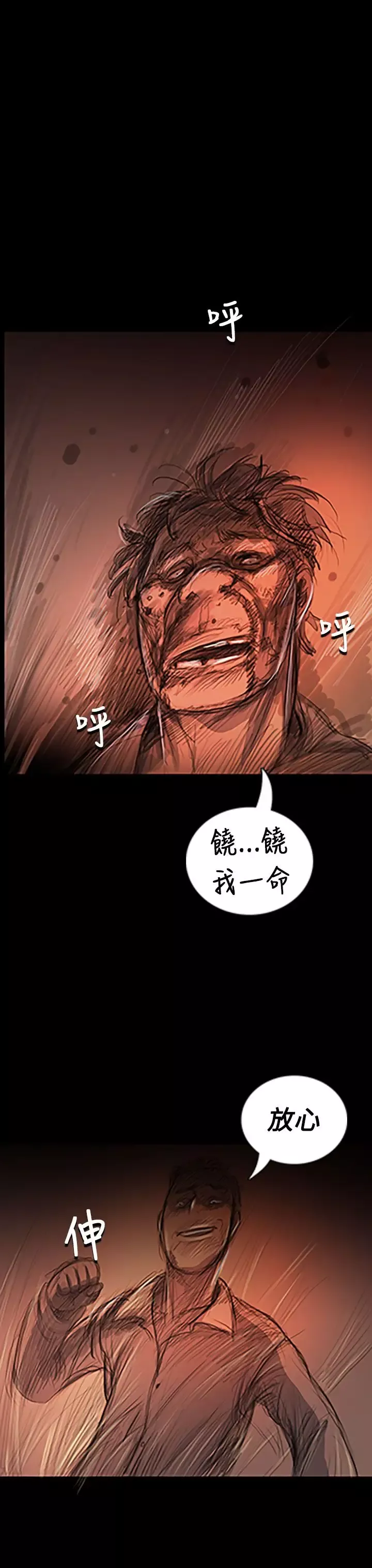 姐姐第24话