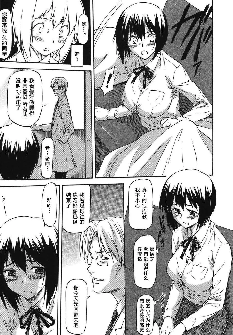 [流一本]み～とほ～る[中國翻訳]BY天月NTR[流一本]み～とほ～る[中國翻訳]BY天月NTR