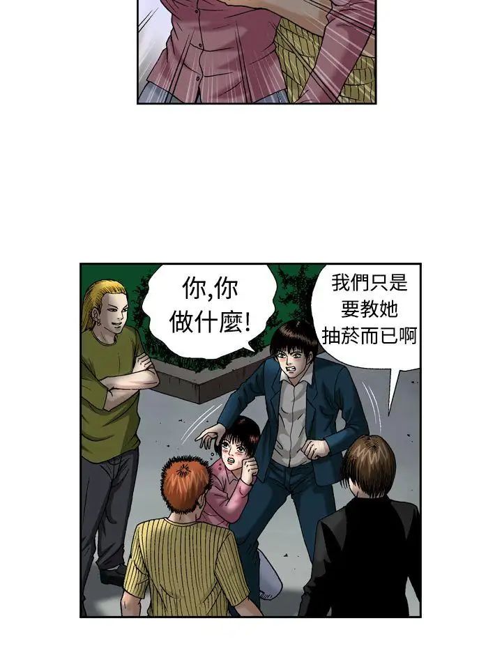 疗癒女孩第12话