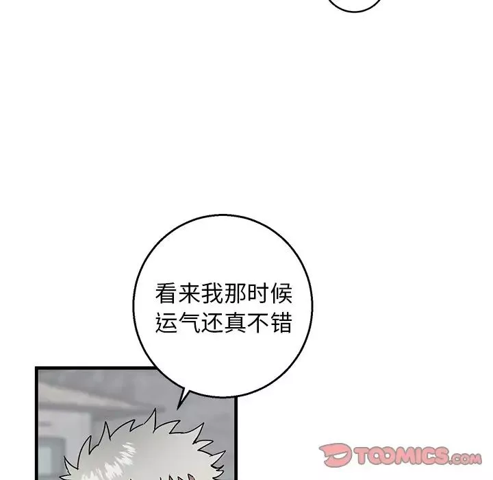 牽我手好嗎?第14话
