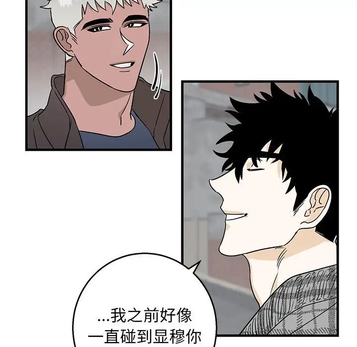 牵我手好吗?第14话