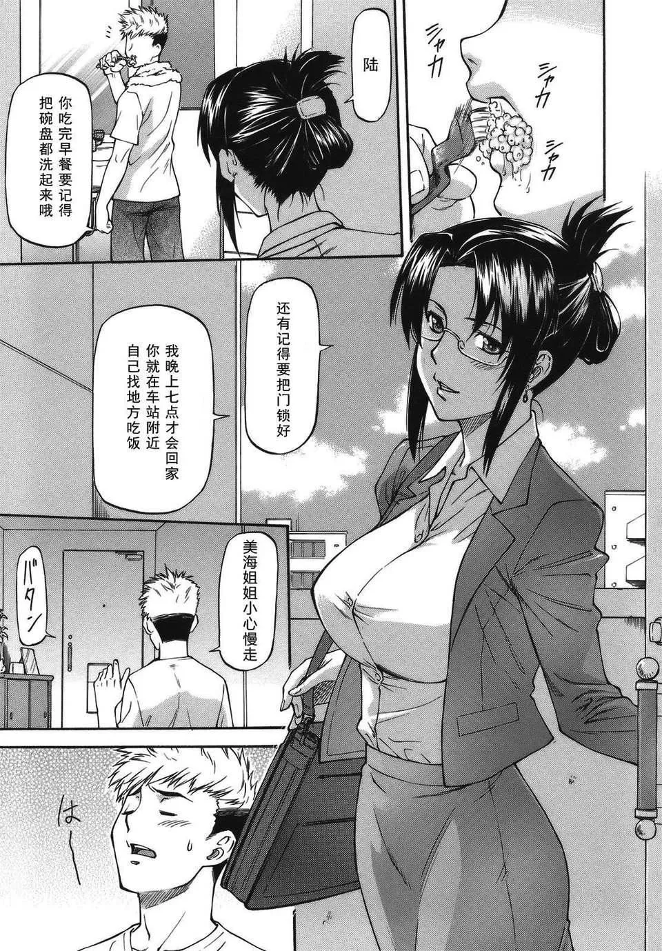 [流一本]み～とほ～る[中國翻訳]BY天月NTR[流一本]み～とほ～る[中國翻訳]BY天月NTR