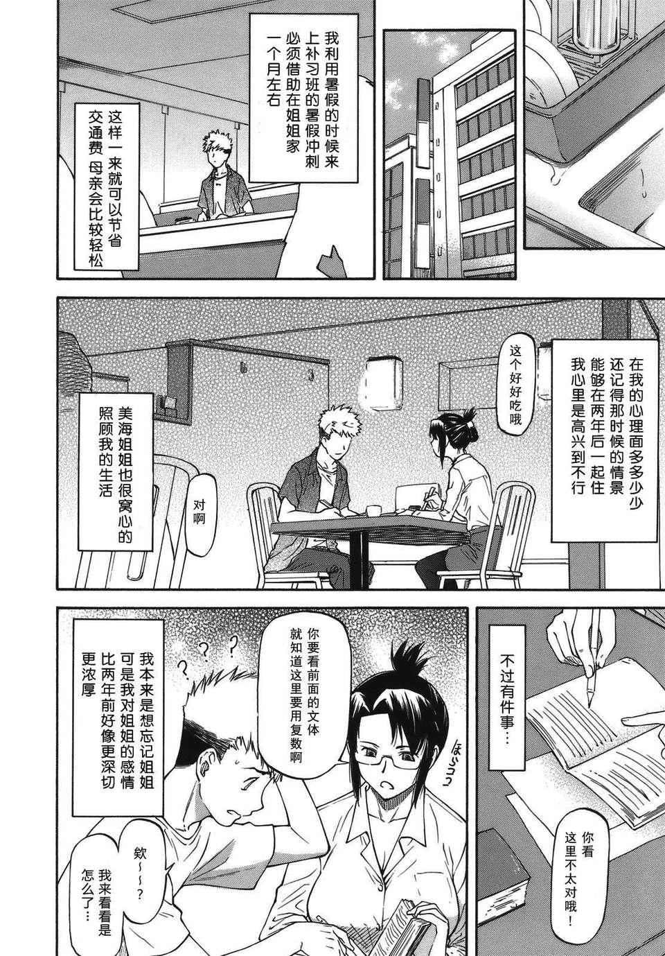 [流一本]み～とほ～る[中国翻訳]BY天月NTR[流一本]み～とほ～る[中国翻訳]BY天月NTR