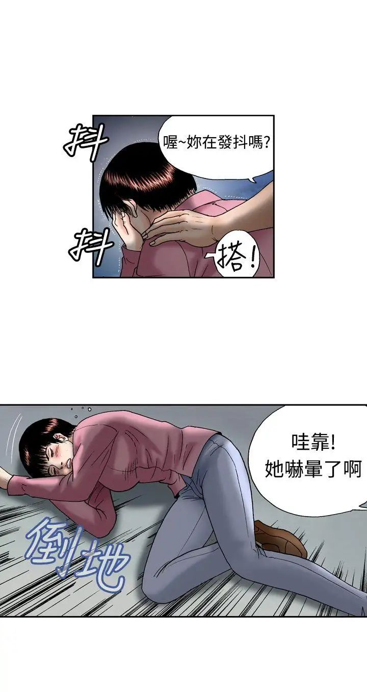 療癒女孩第12話