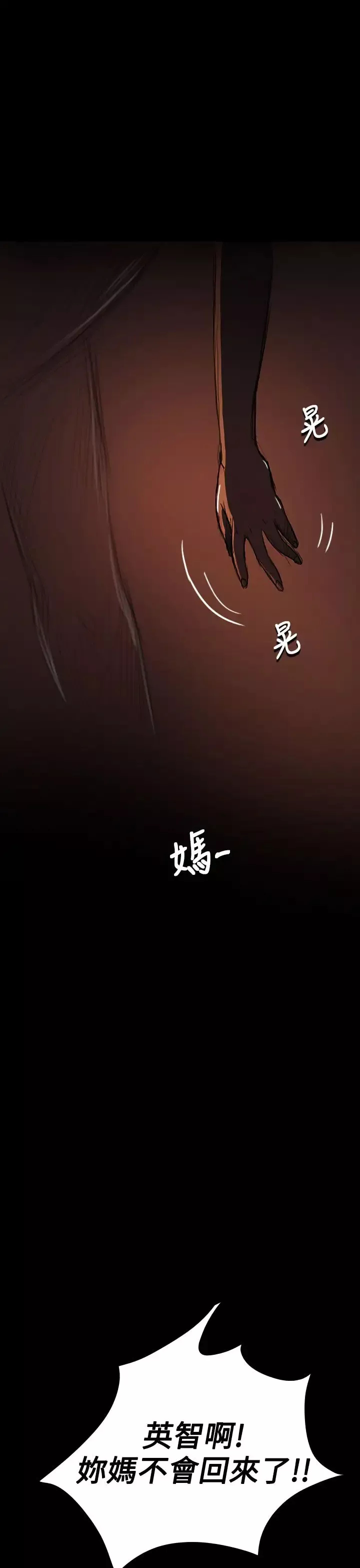 姐姐-第24话 - 图片 31