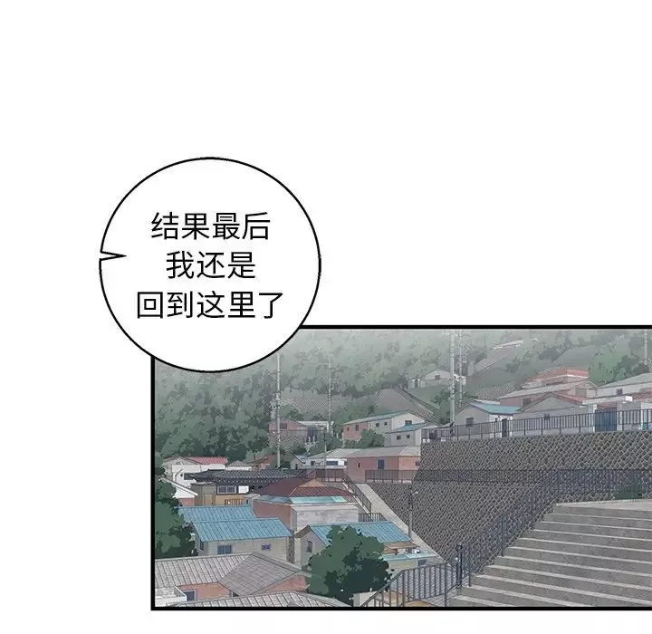 牵我手好吗?-第14话 - 图片 36