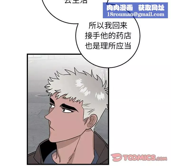 牽我手好嗎?第14话