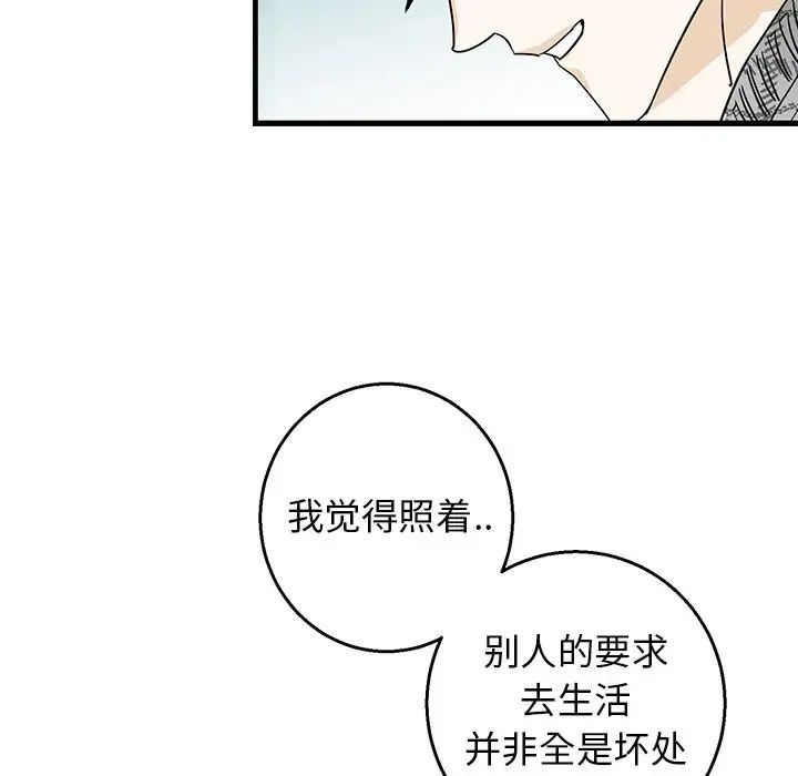 牵我手好吗?第14话