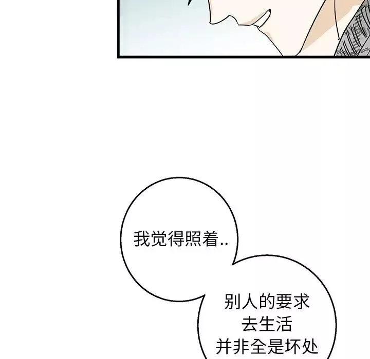 牽我手好嗎?第14话