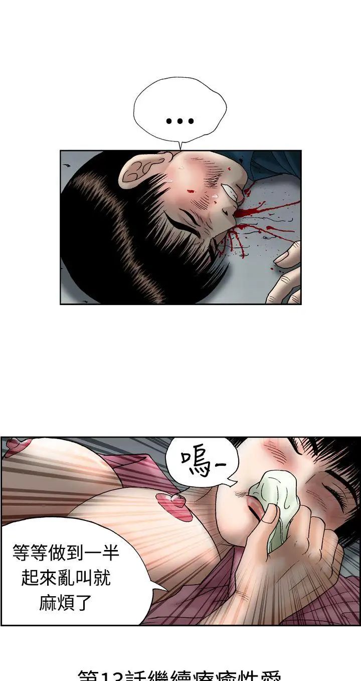 疗癒女孩第12话