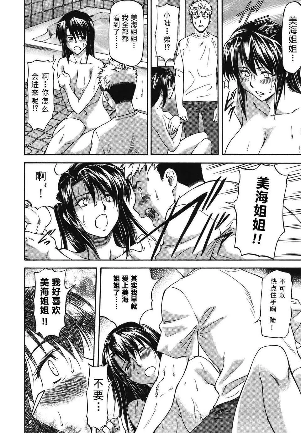 [流一本]み～とほ～る[中國翻訳]BY天月NTR[流一本]み～とほ～る[中國翻訳]BY天月NTR