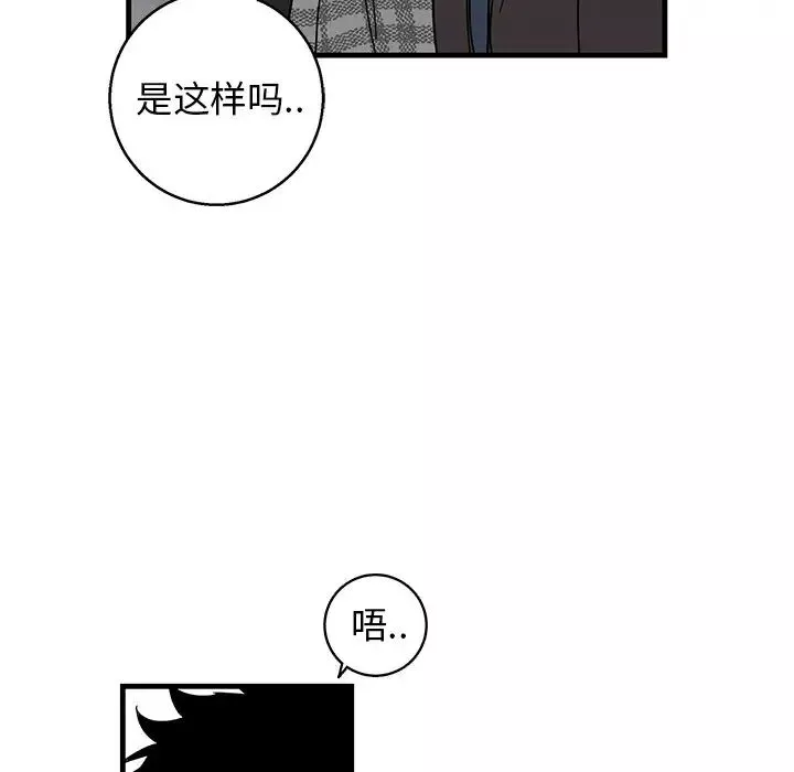 牽我手好嗎?第14话