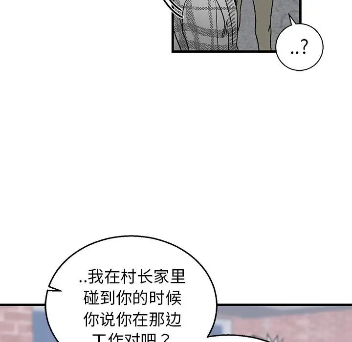 牵我手好吗?第14话