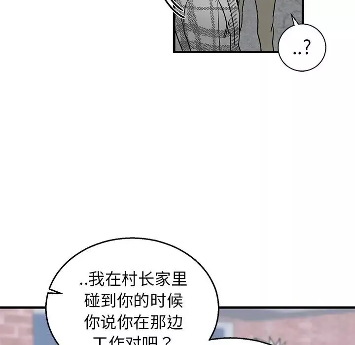 牵我手好吗?-第14话 - 图片 45