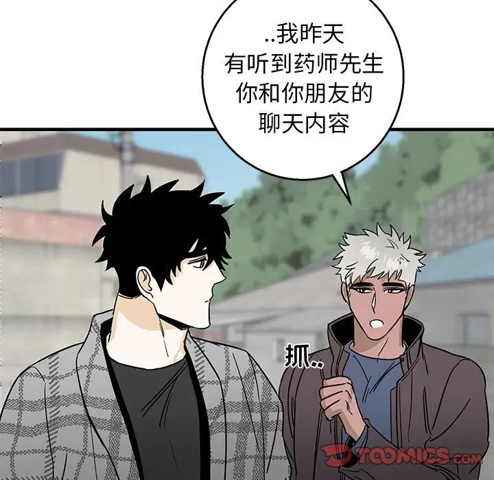 牵我手好吗?第14话