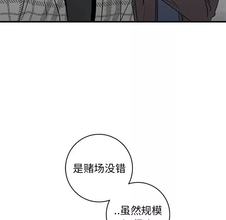 牽我手好嗎?第14话