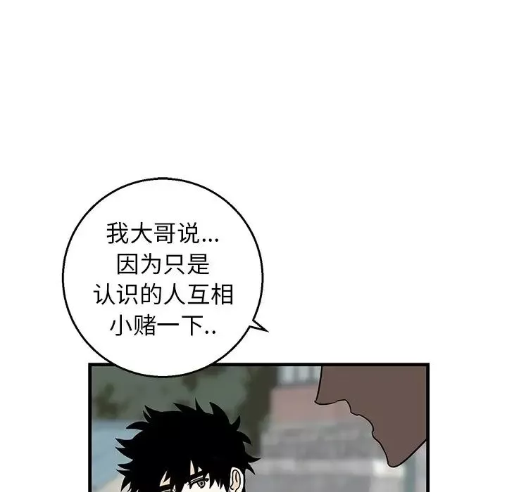 牽我手好嗎?第14话