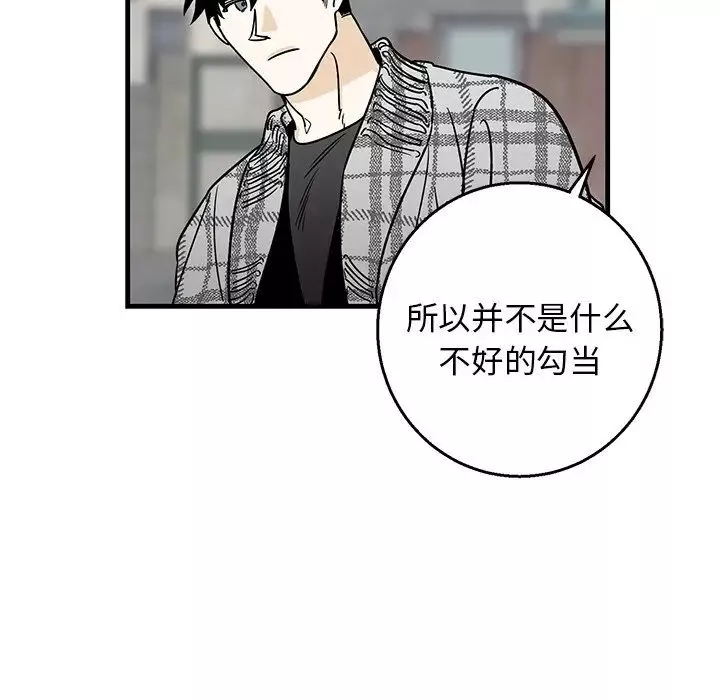 牵我手好吗?-第14话 - 图片 54