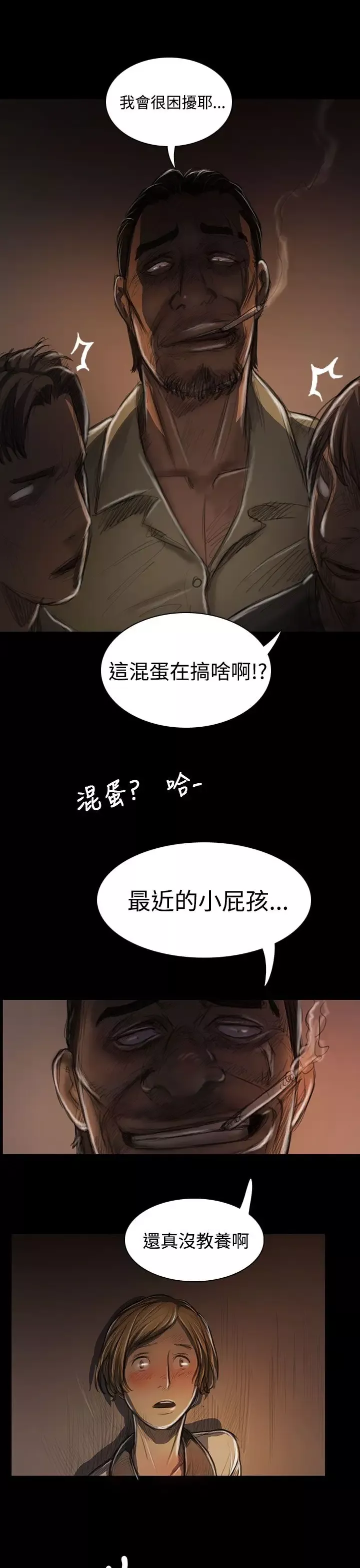 姐姐-第24话 - 图片 45