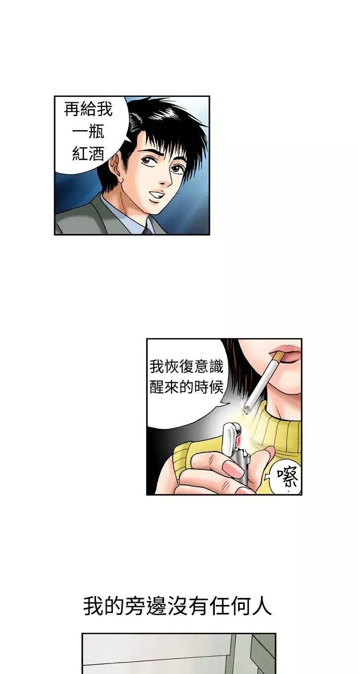 療癒女孩第13話