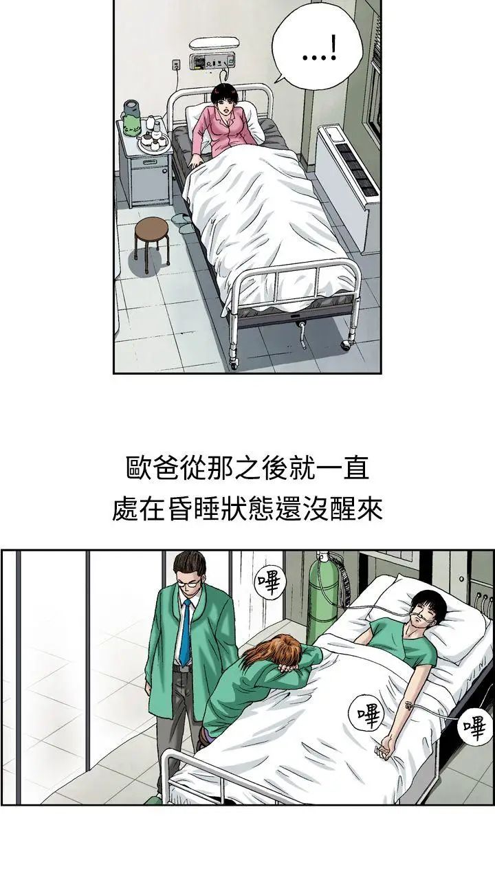 療癒女孩第13話