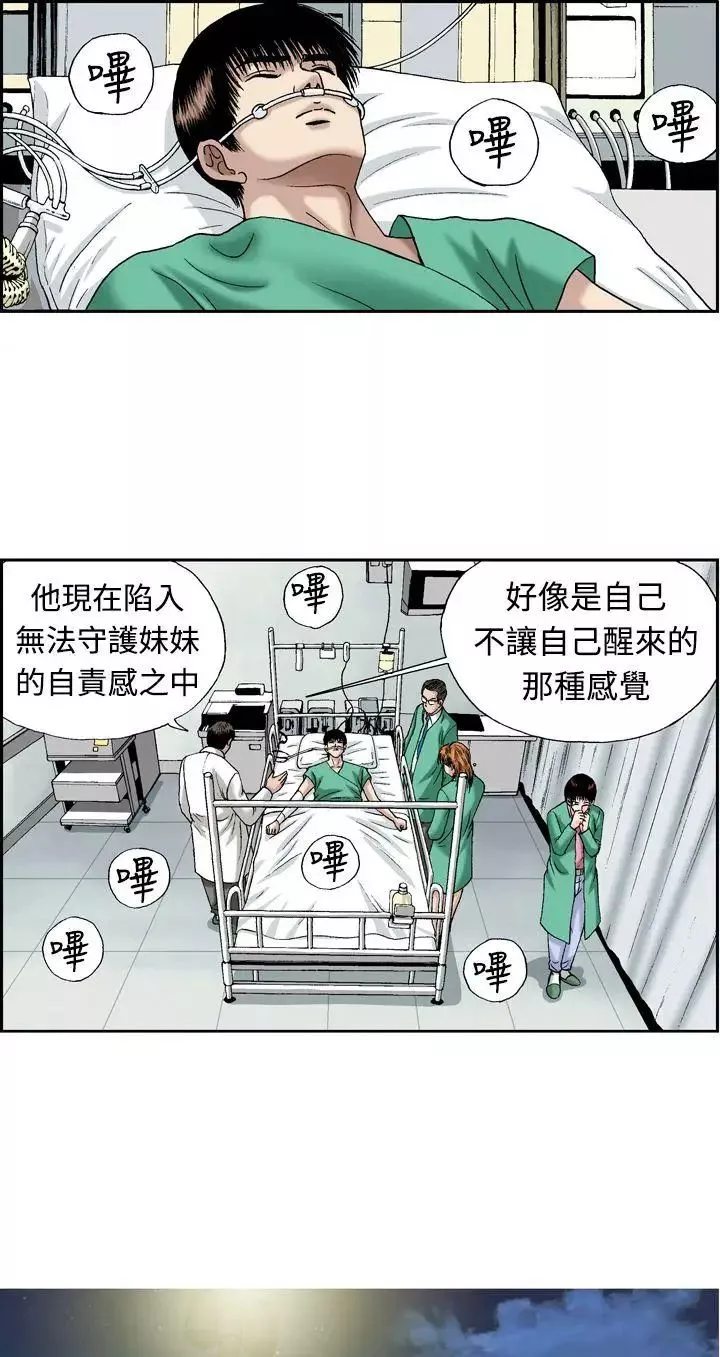 疗癒女孩-第13话 - 图片 13