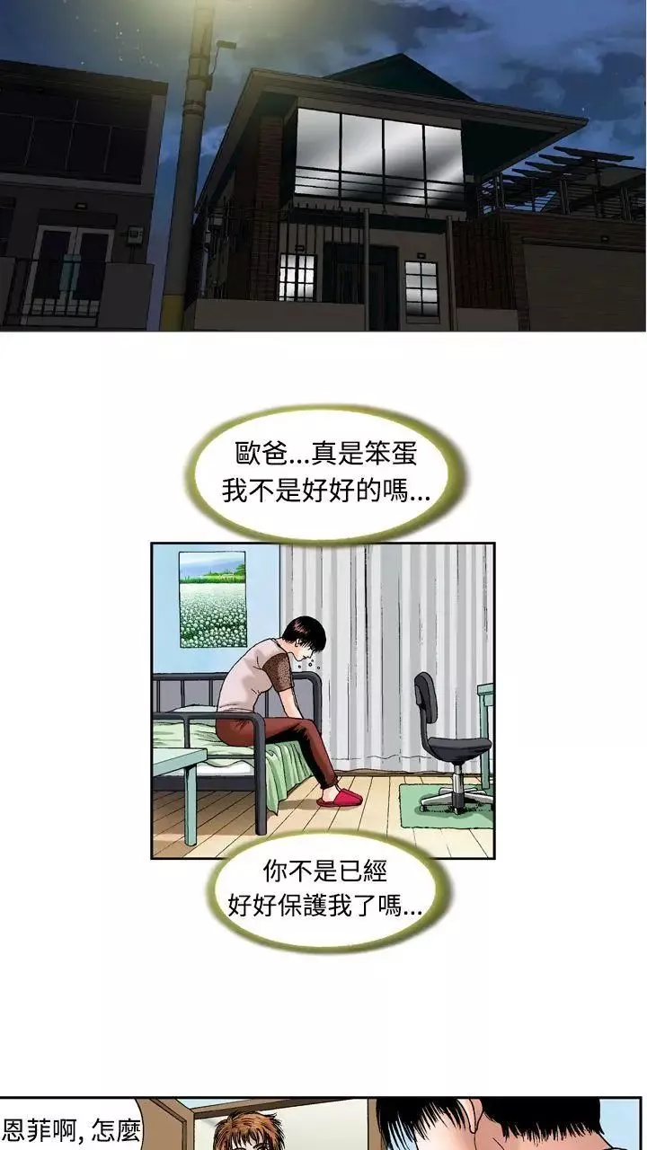 疗癒女孩-第13话 - 图片 14