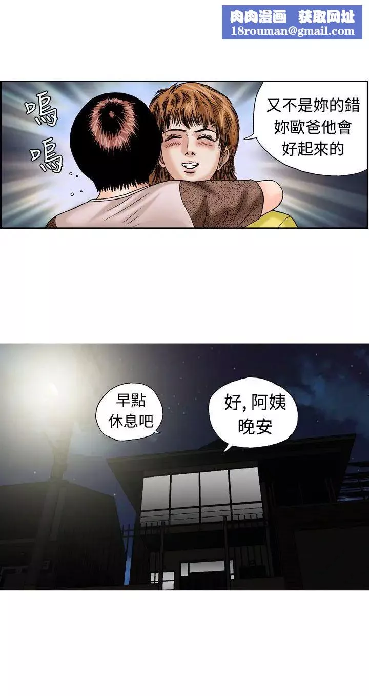 療癒女孩第13話