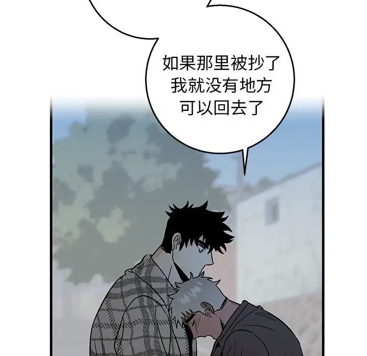 牵我手好吗?第14话